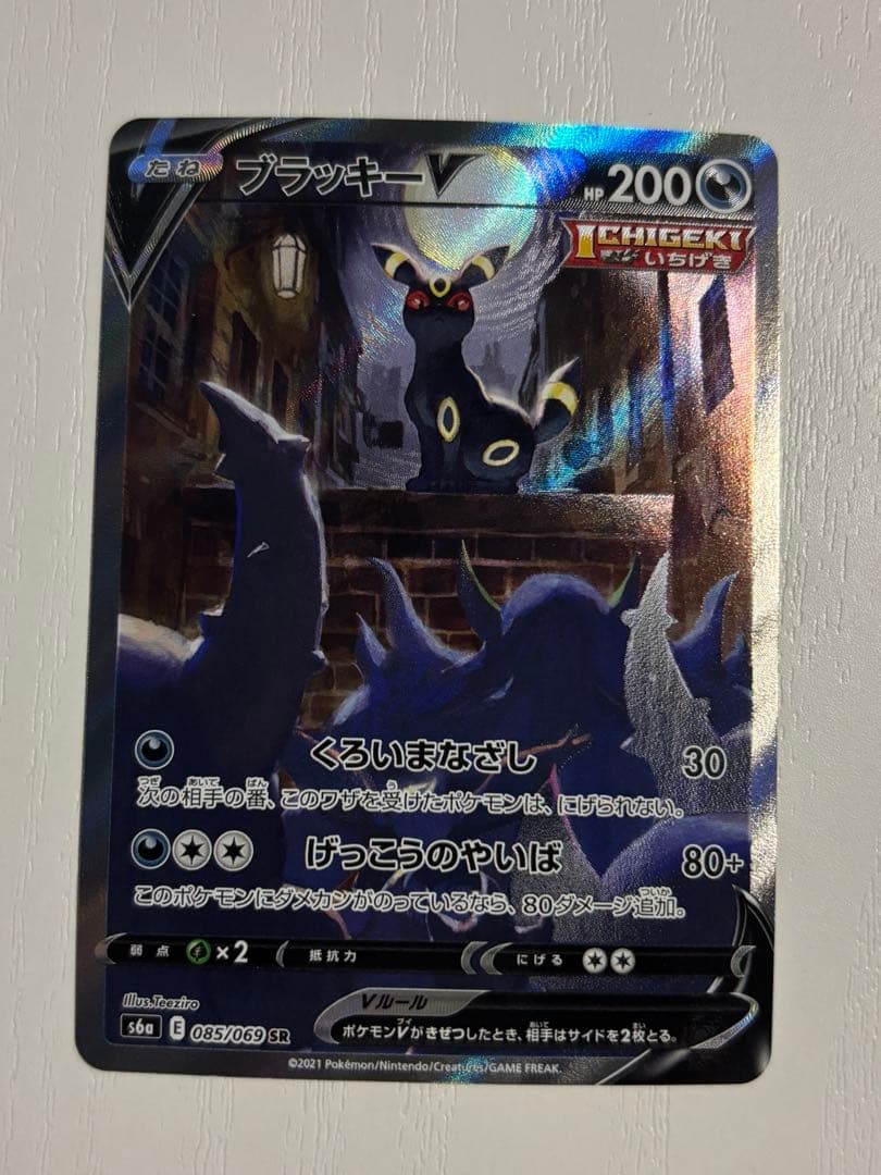 ポケモンカード　ブラッキーV SR S6a イーブイヒーローズ 085/069