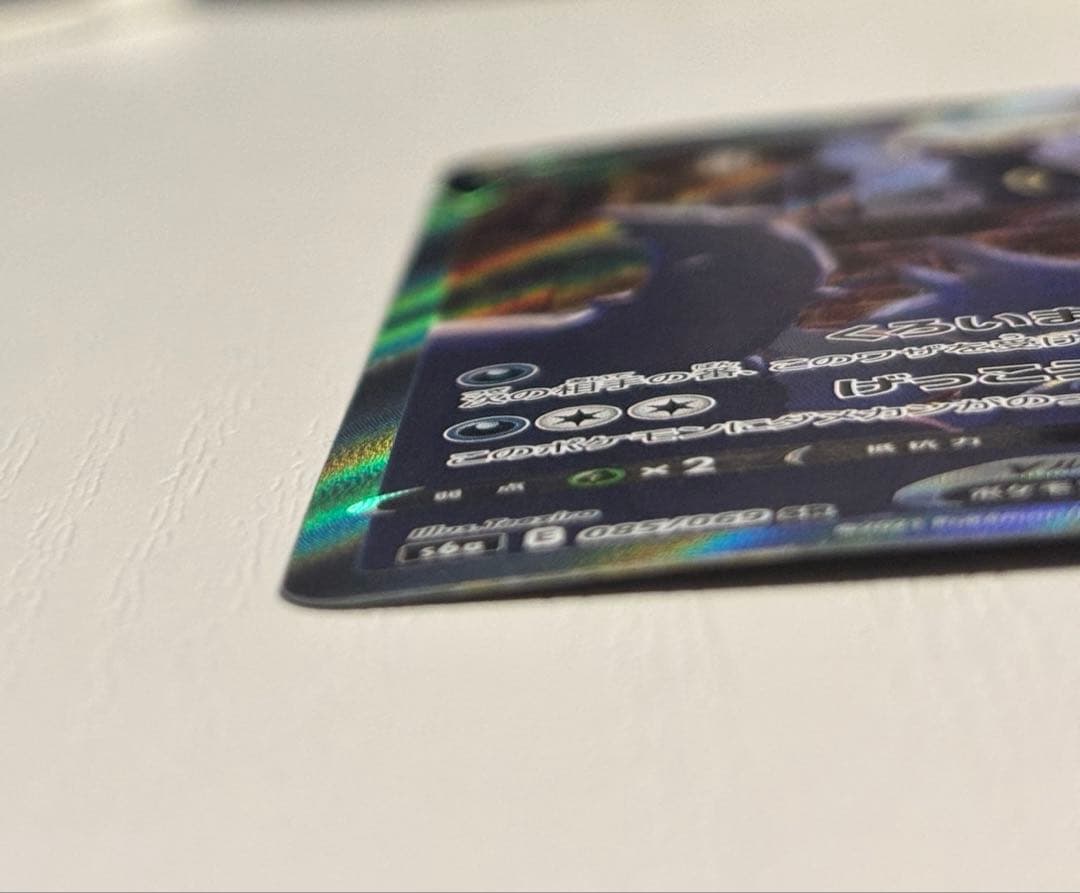 ポケモンカード　ブラッキーV SR S6a イーブイヒーローズ 085/069