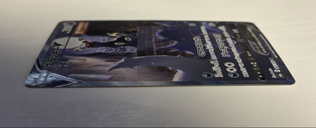 ポケモンカード　ブラッキーV SR S6a イーブイヒーローズ 085/069