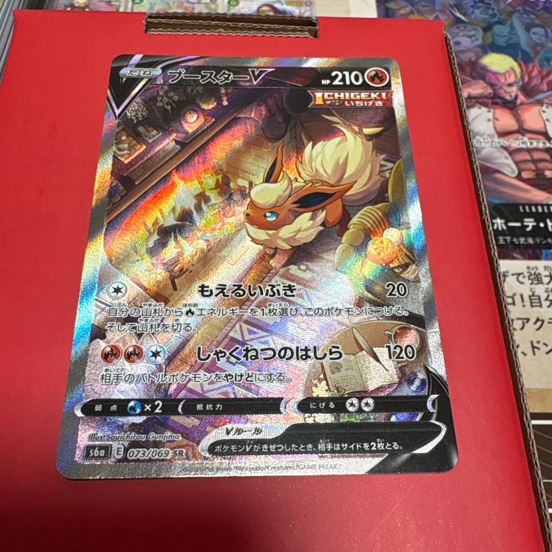 ポケモンカード　ブースターV SA　イーブイヒーローズ