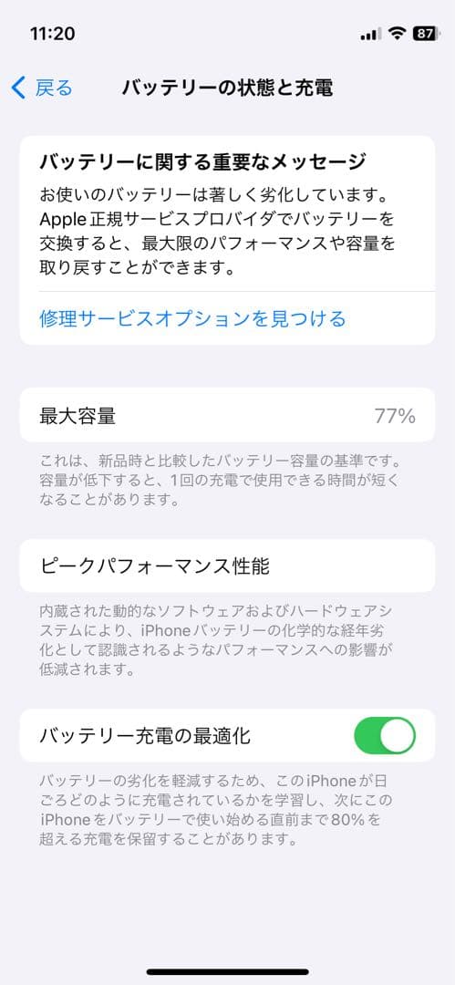 iPhone 12mini ブラック 64GB SIMフリー