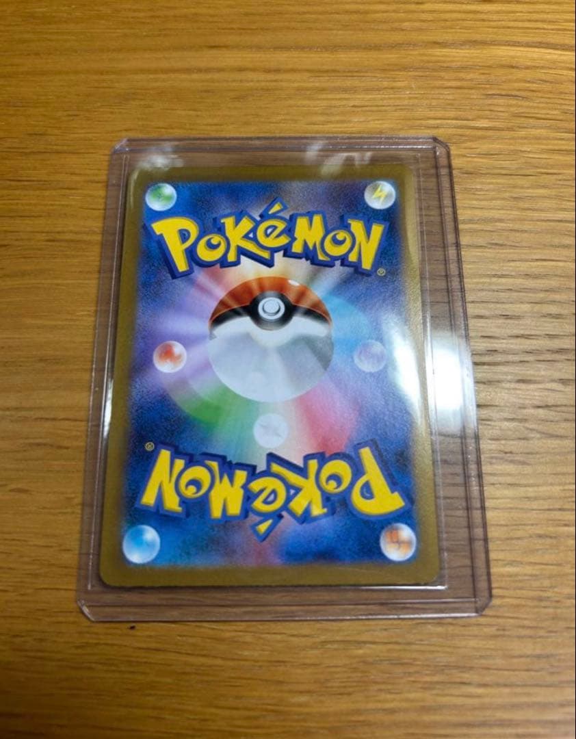 ポケモンカード リーリエの決心 SR 086/053