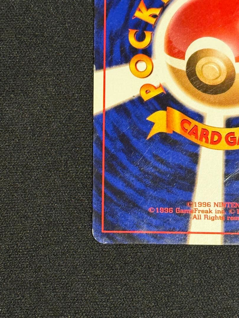 【旧裏】ナツメのゲンガー ★進化ラインセット★ 初版 マーク無し