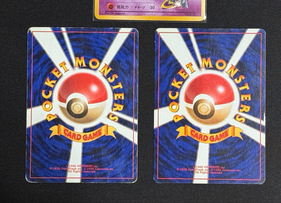 【旧裏】ナツメのゲンガー ★進化ラインセット★ 初版 マーク無し