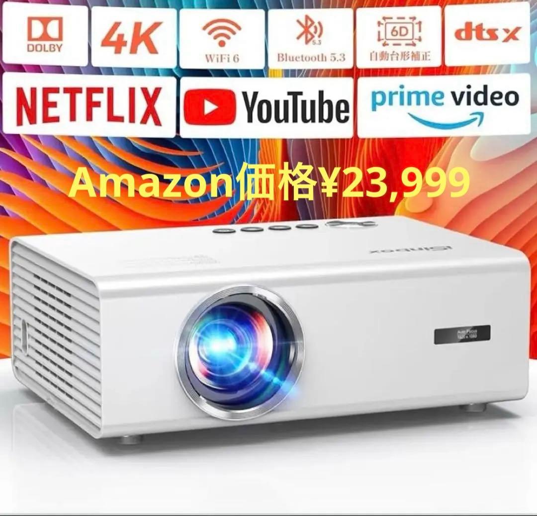 4Kプロジェクター Netflix【Aiチップ搭載】