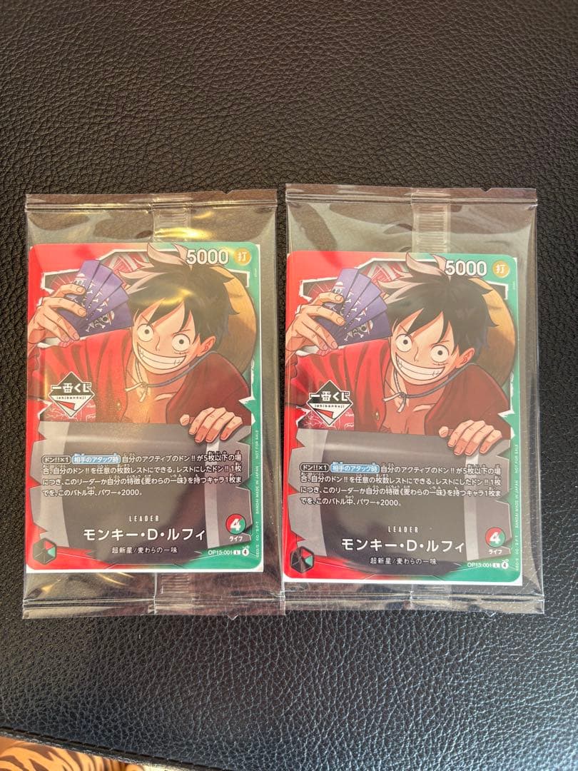 一番くじ　2枚セット　ワンピース カードゲーム モンキー・D・ルフィ