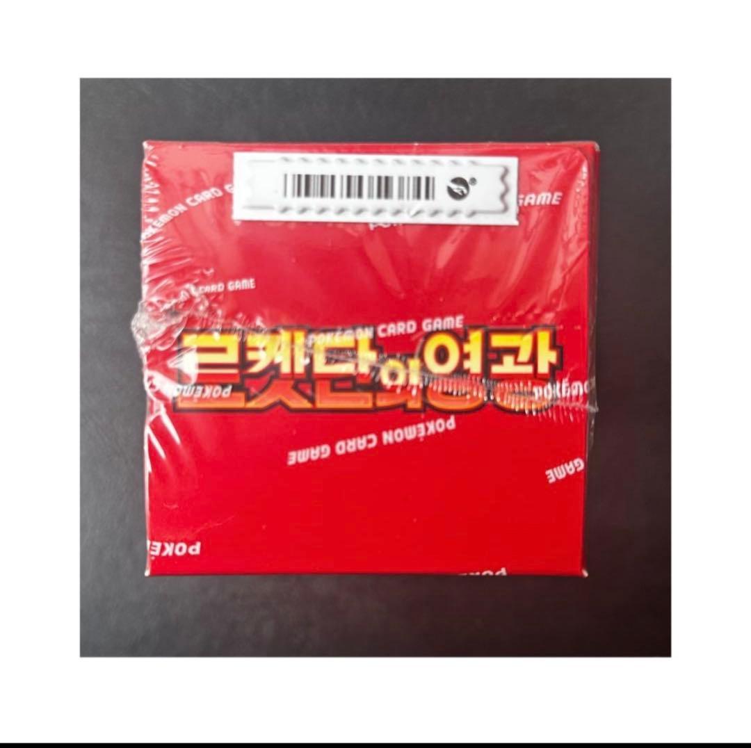 ポケモンカード ロケット団の栄光 3BOX 韓国版 未開封 シュリンク付き