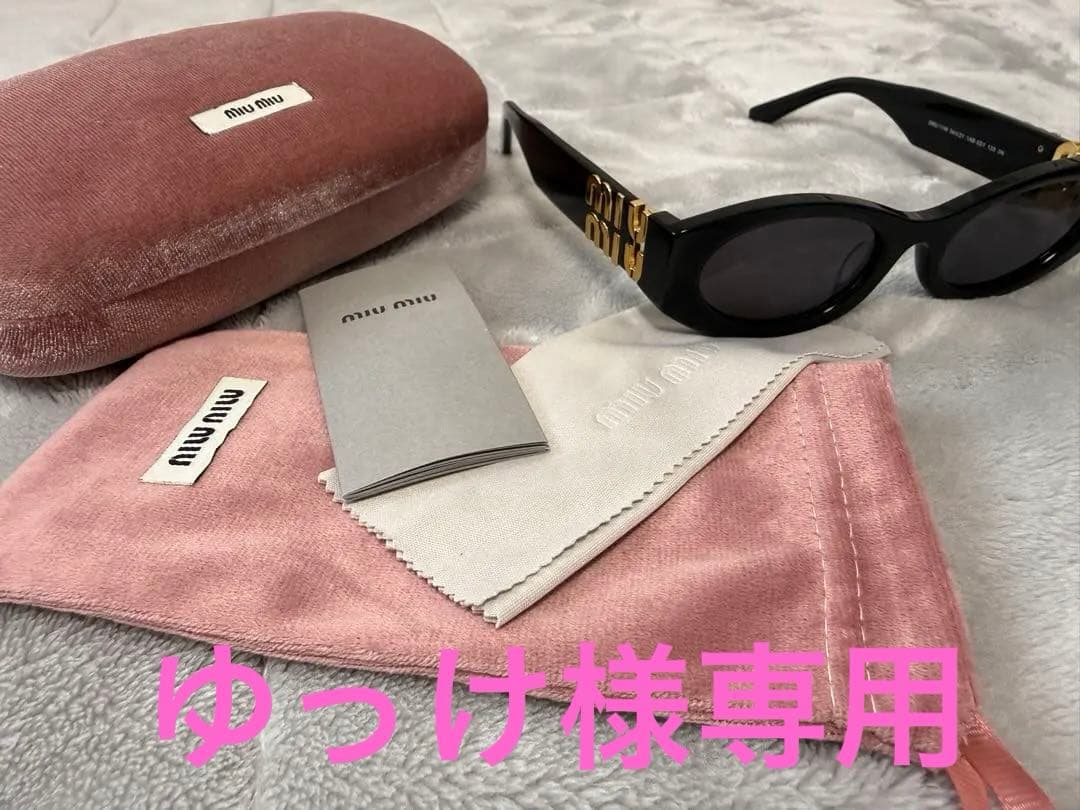 miu miu ブラックサングラス MU 13W 1S 0A0
