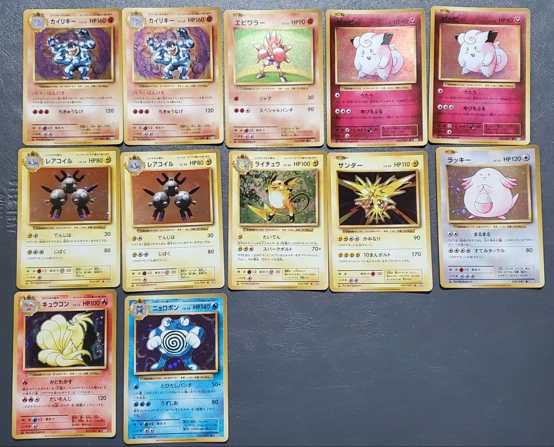 ポケモンカード CP6 キラカードまとめ売り 12枚