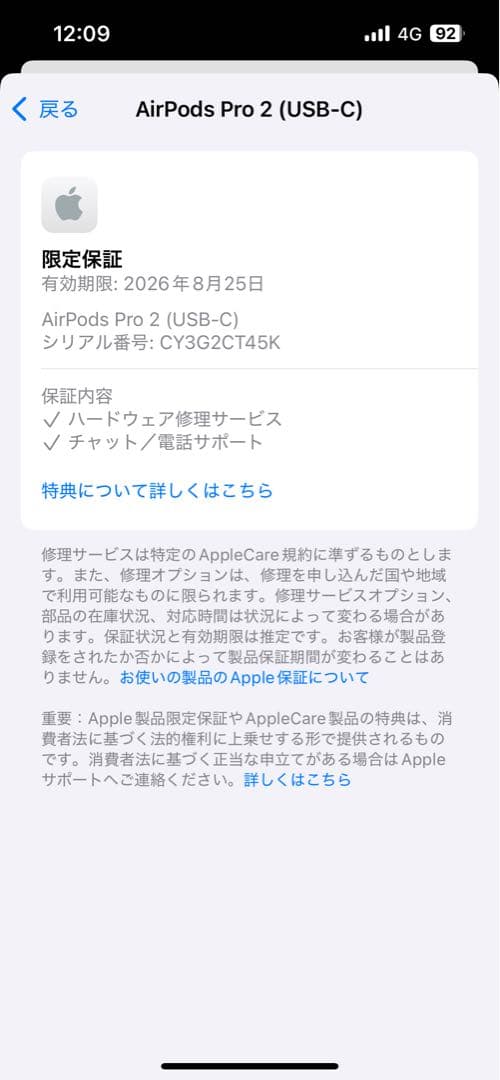 【正規品】AirPods Pro2 (第2世代)MagSafe充電ケース付き