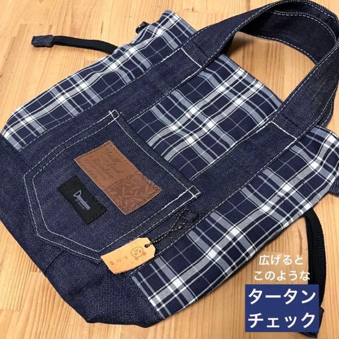 デニムリメイク タータンチェック 巾着 ショルダーバッグ ★2wayハンドメイド