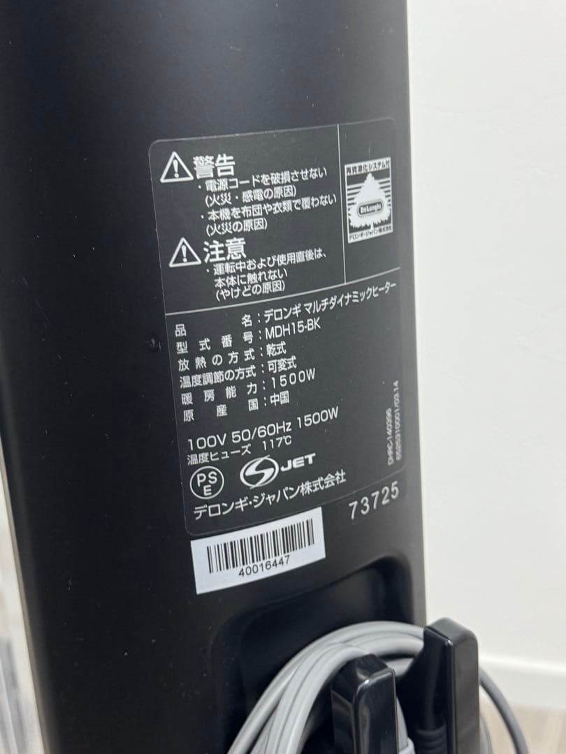 デロンギ マルチダイナミックヒーター オイルヒーター　MDH15-BK