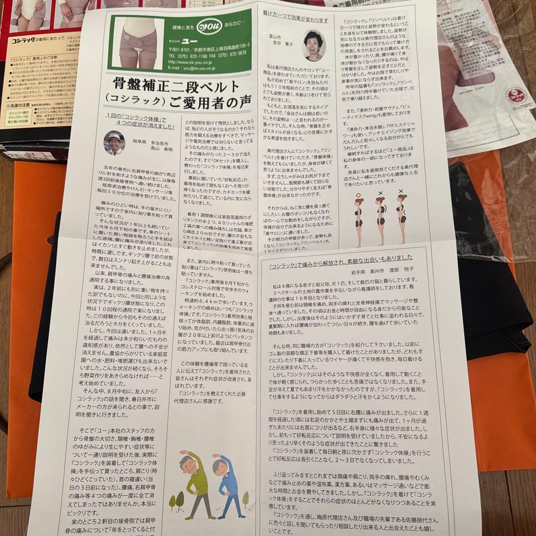 コシラック　黒　腰痛、矯正ベルト、太ももベルトつき　2L