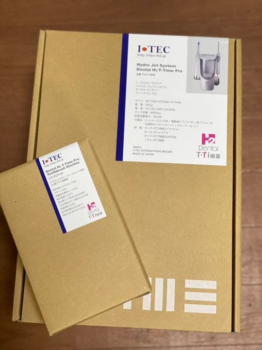 アイテックDENTALH2本体セット&DENTALH2専用除菌器