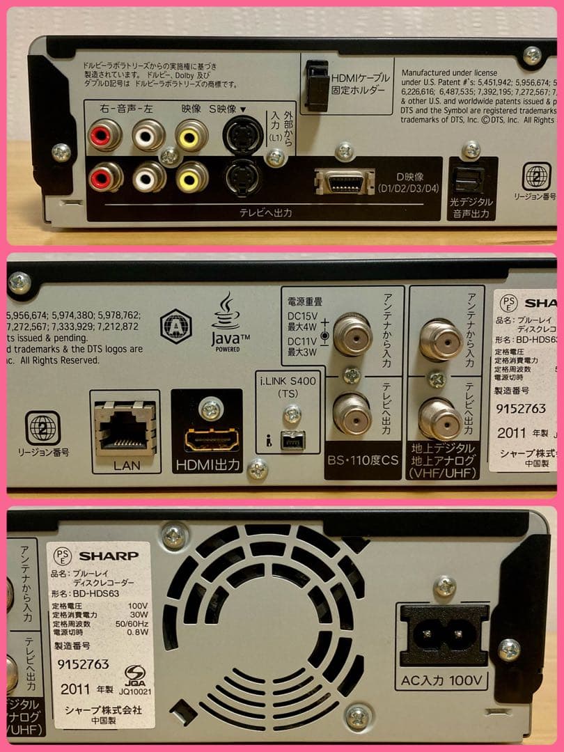 【美品】SHARP AQUOS ブルーレイレコーダー BD-HDS63