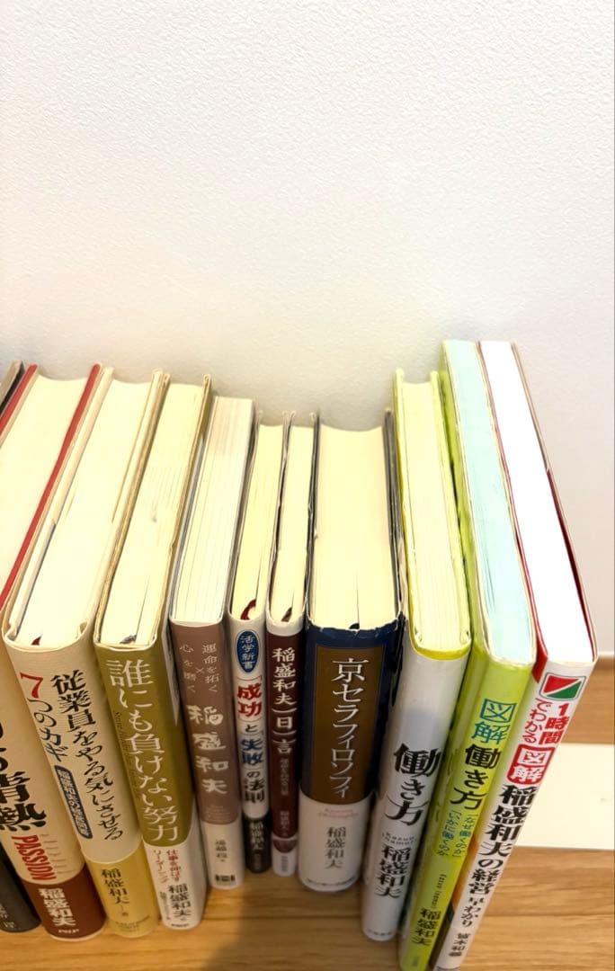 【総額22,540円 15冊セット】稲盛和夫　関連本　心、考え方、生き方