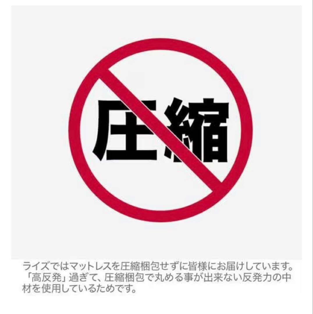 RISEライズスリープマジック 極厚マットレス 14cm シングル 硬め 高反発
