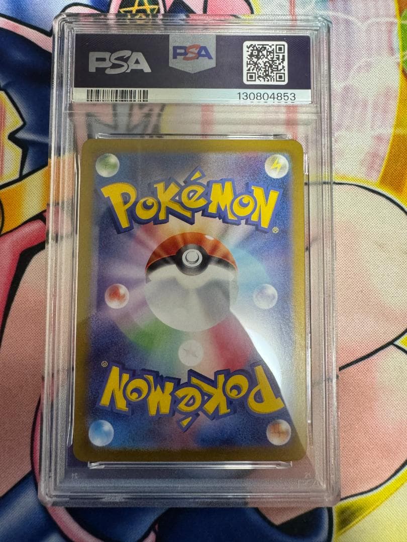 PSA10 ピカチュウ ポケカの夏がキタ！プロモカードGetキャンペーン！216