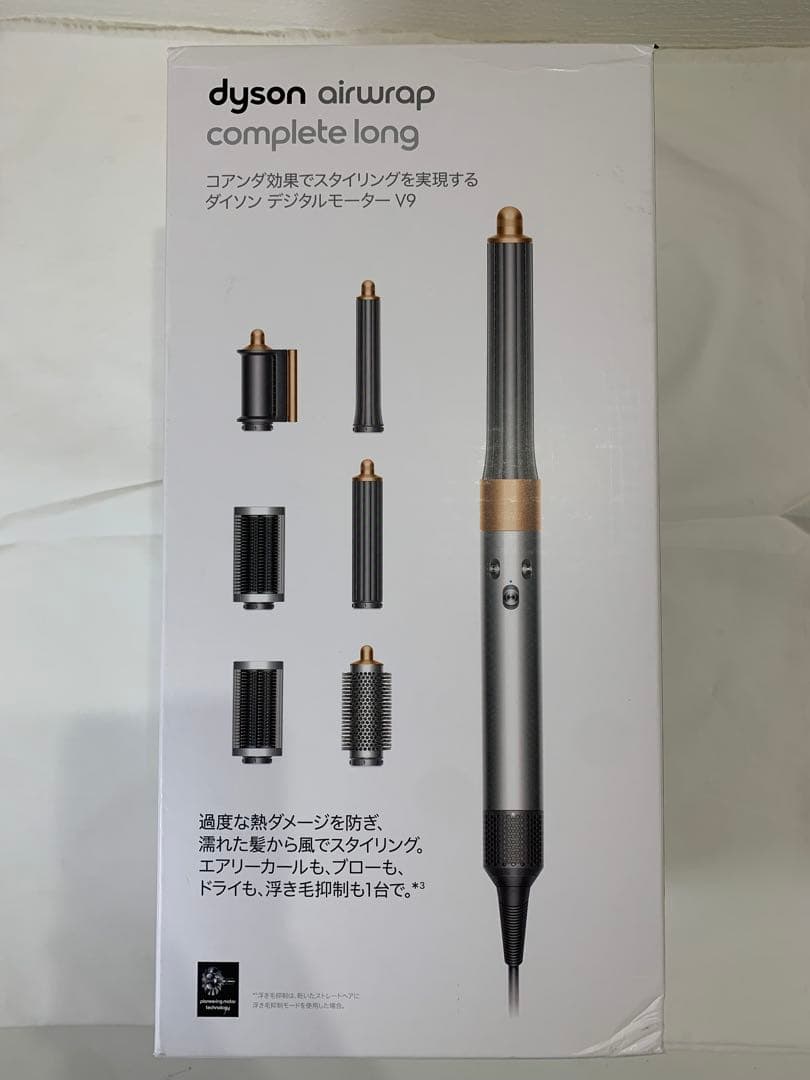 Dyson ダイソン airwrap HS05 ドライヤー