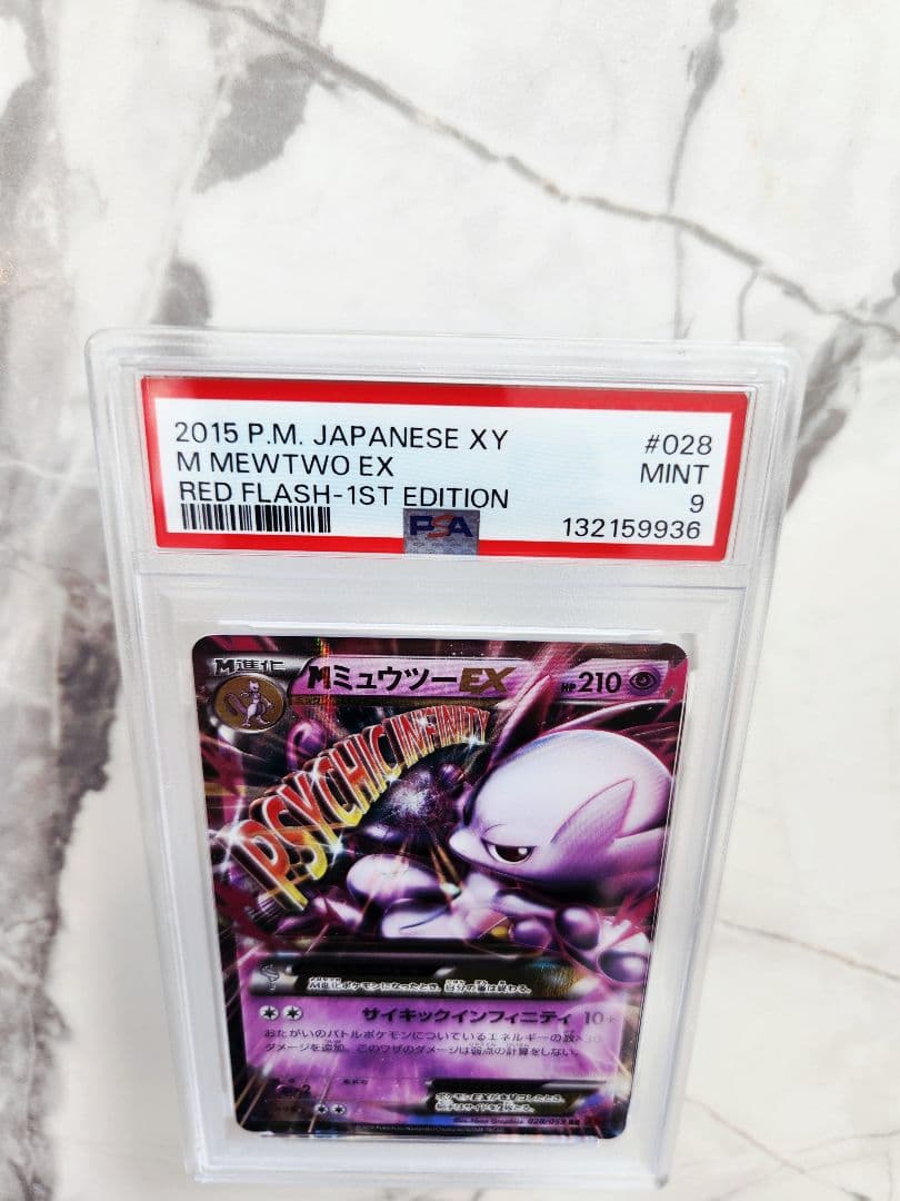 【世界110枚】MミュウツーEX CP4 EX×M×BREAK 052/131