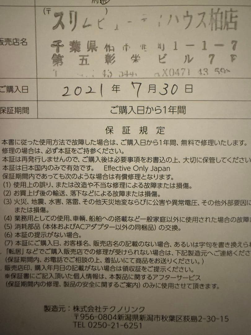 【1月8日まで特価】リアライズ　スリムビューティハウス　REALIZE