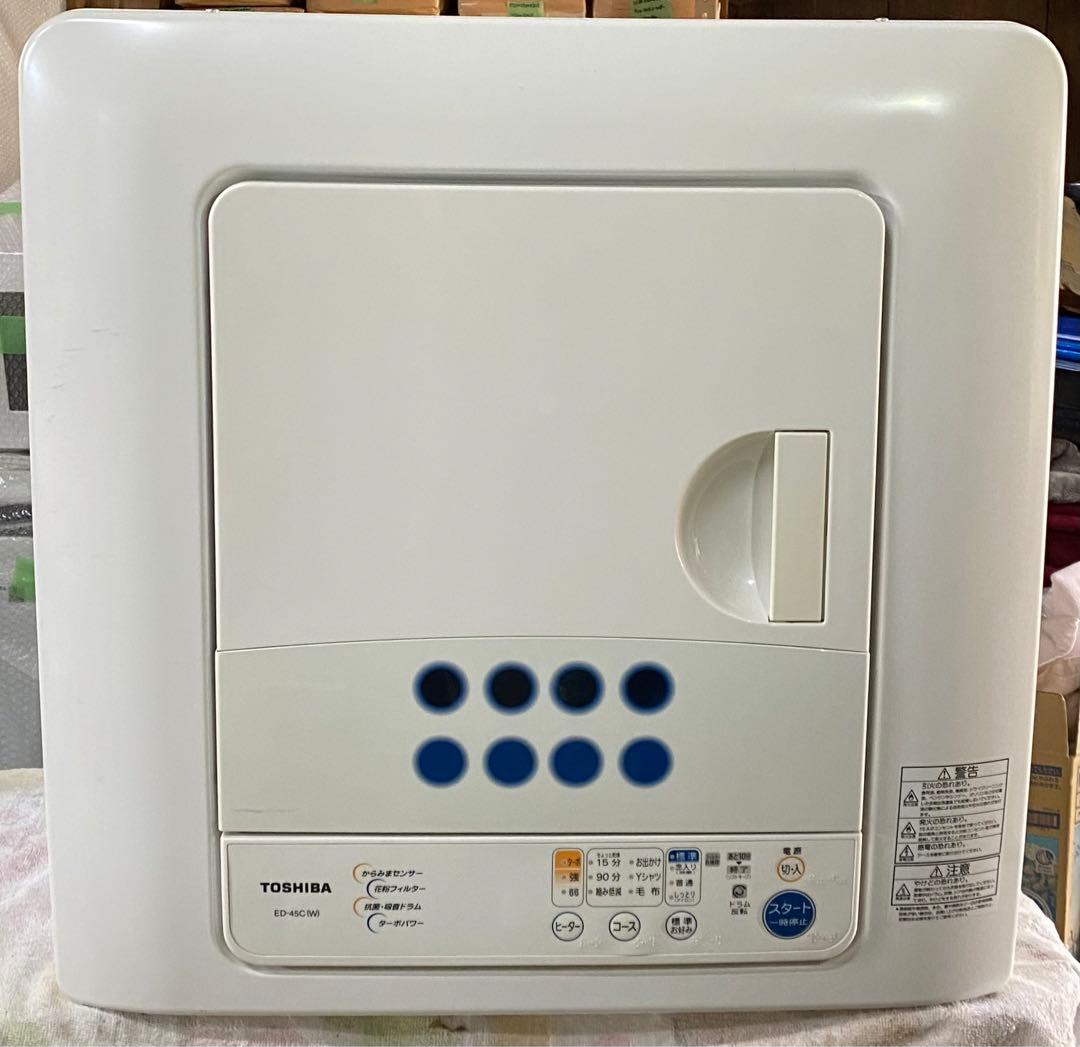 東芝　TOSHIBA 衣類乾燥機　ED-45C 2018年製　4.5kg