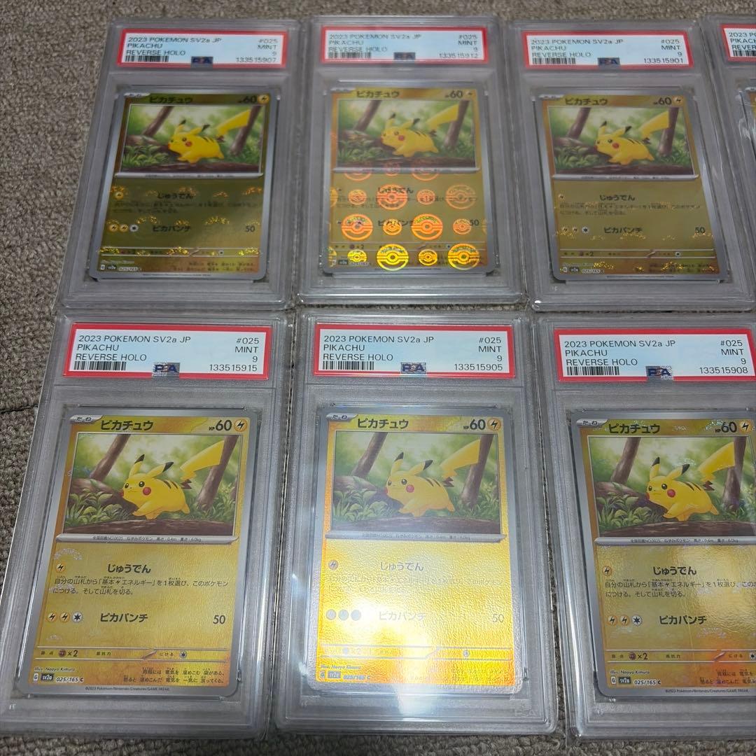 ポケモンカード　ピカチュウ　モンスターボールミラー