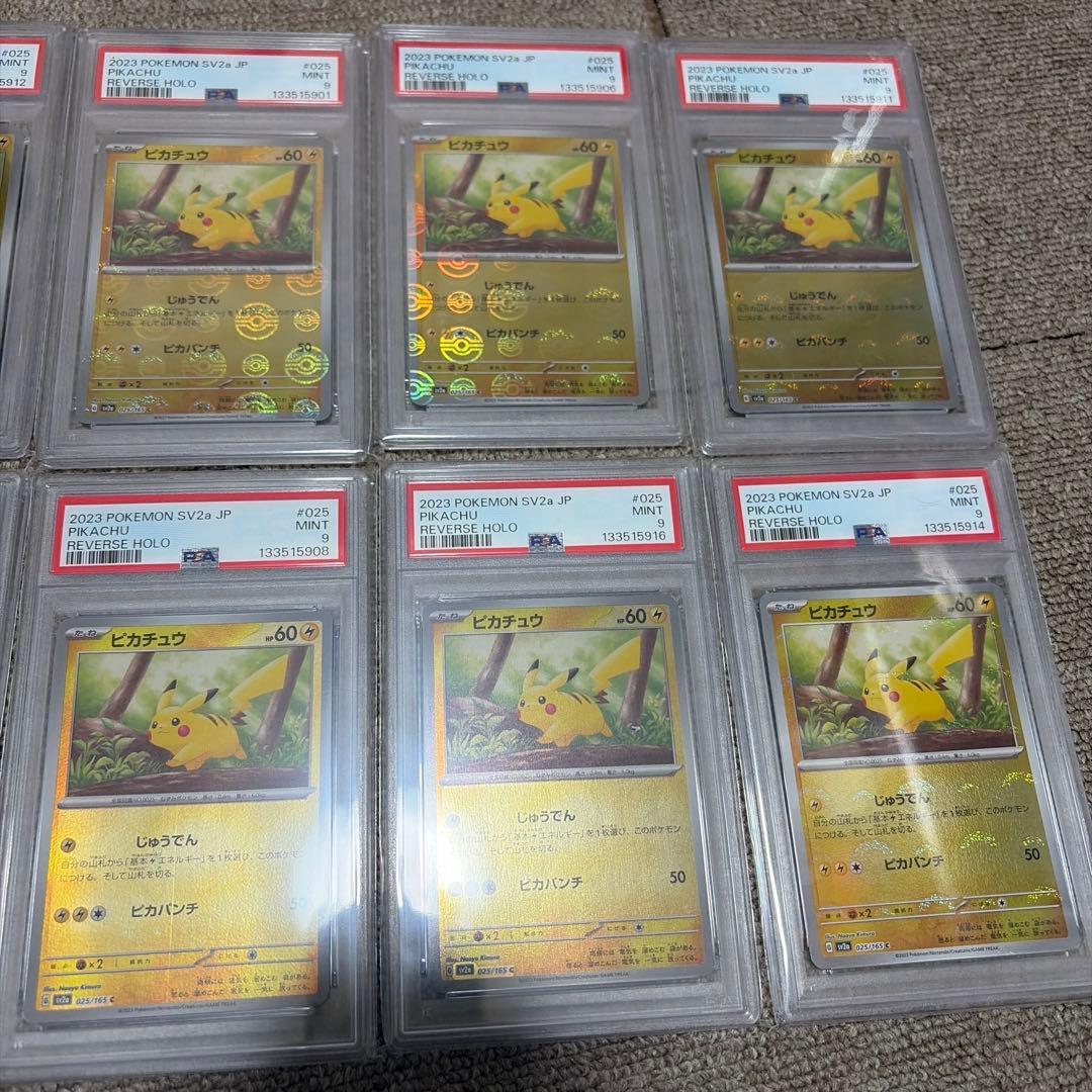 ポケモンカード　ピカチュウ　モンスターボールミラー