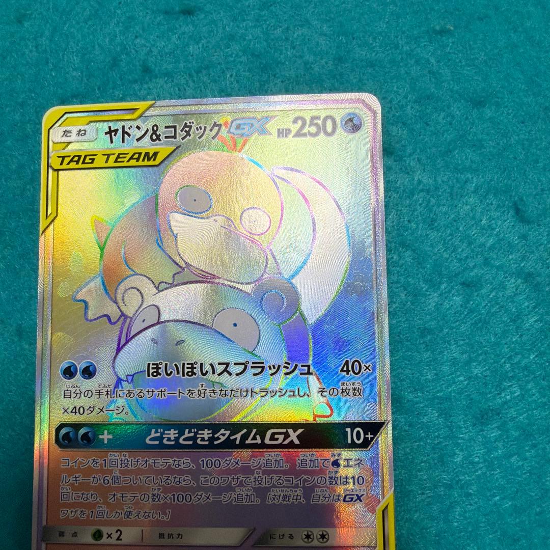 【美品】ヤドン&コダックgx hr