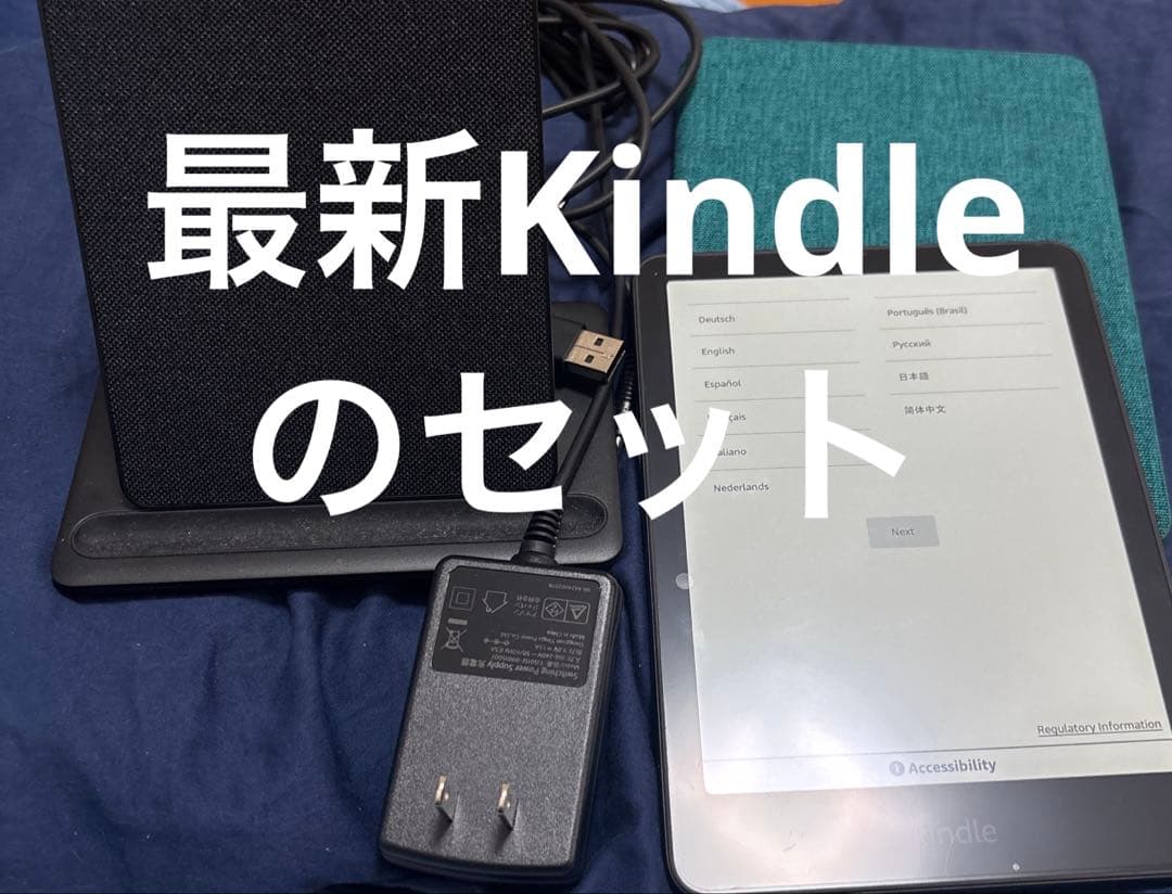 最終価格 Kindle Paperwhite 12世代シグニチャー セット