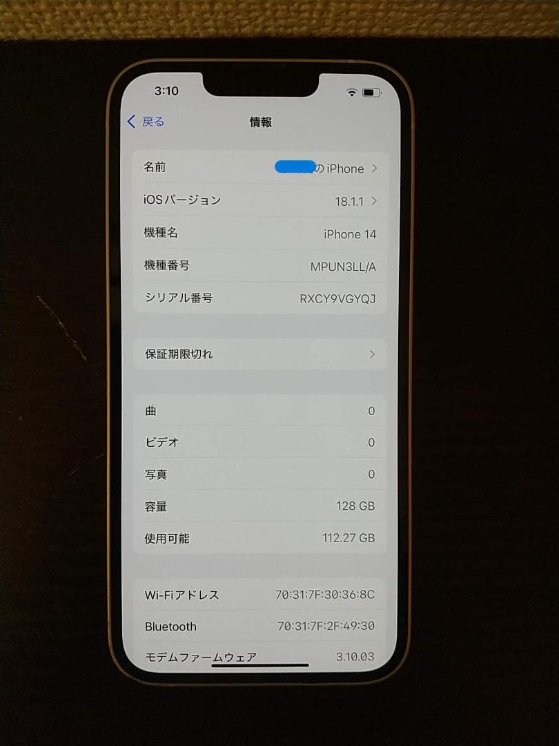 海外品 iPhone14 128GB スターライト SIMフリー