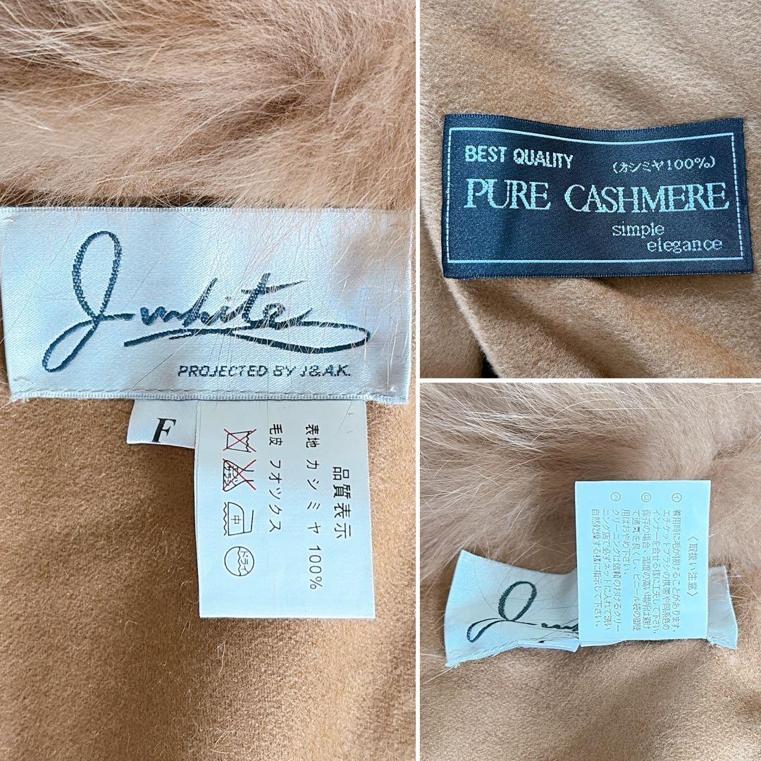 新品タグ付き【JWhite】カシミヤ100% フォックスファー フード付ポンチョ