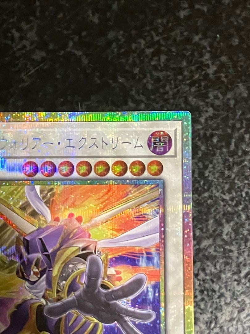 ジャンク・ウォリアー・エクストリーム　プリズマティックシークレットレア