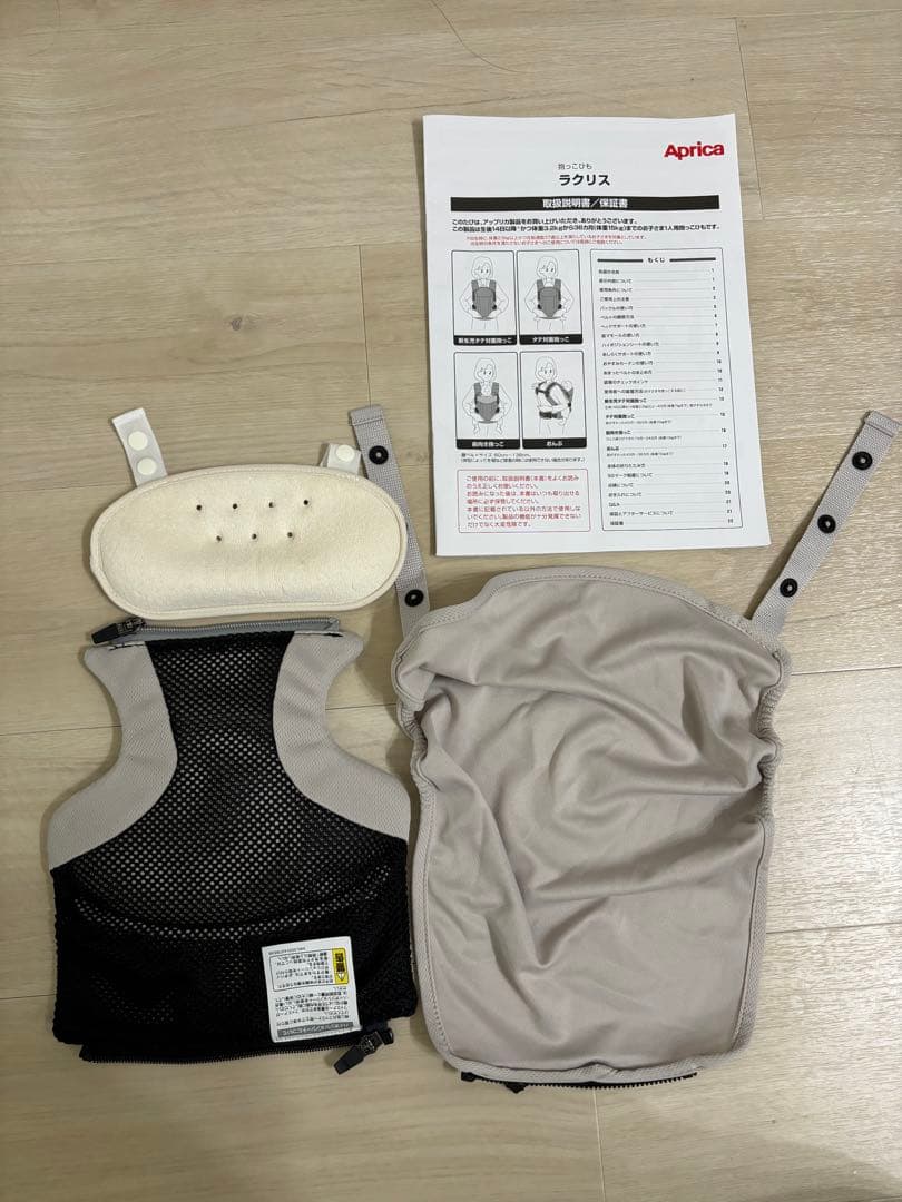 Aprica Laclis 抱っこ紐 (ホワイトアッシュ)2024年発売品