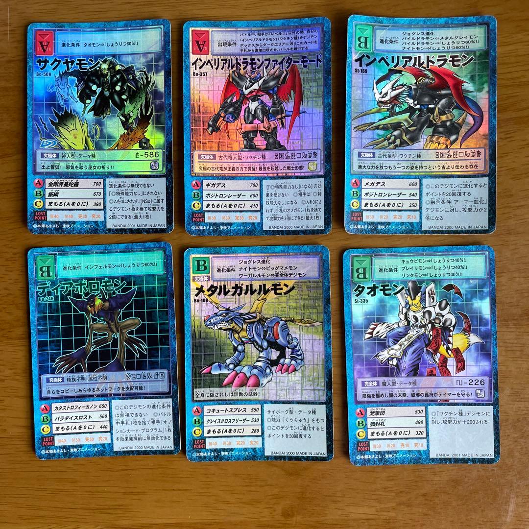 旧デジモンカードコレクション 29枚