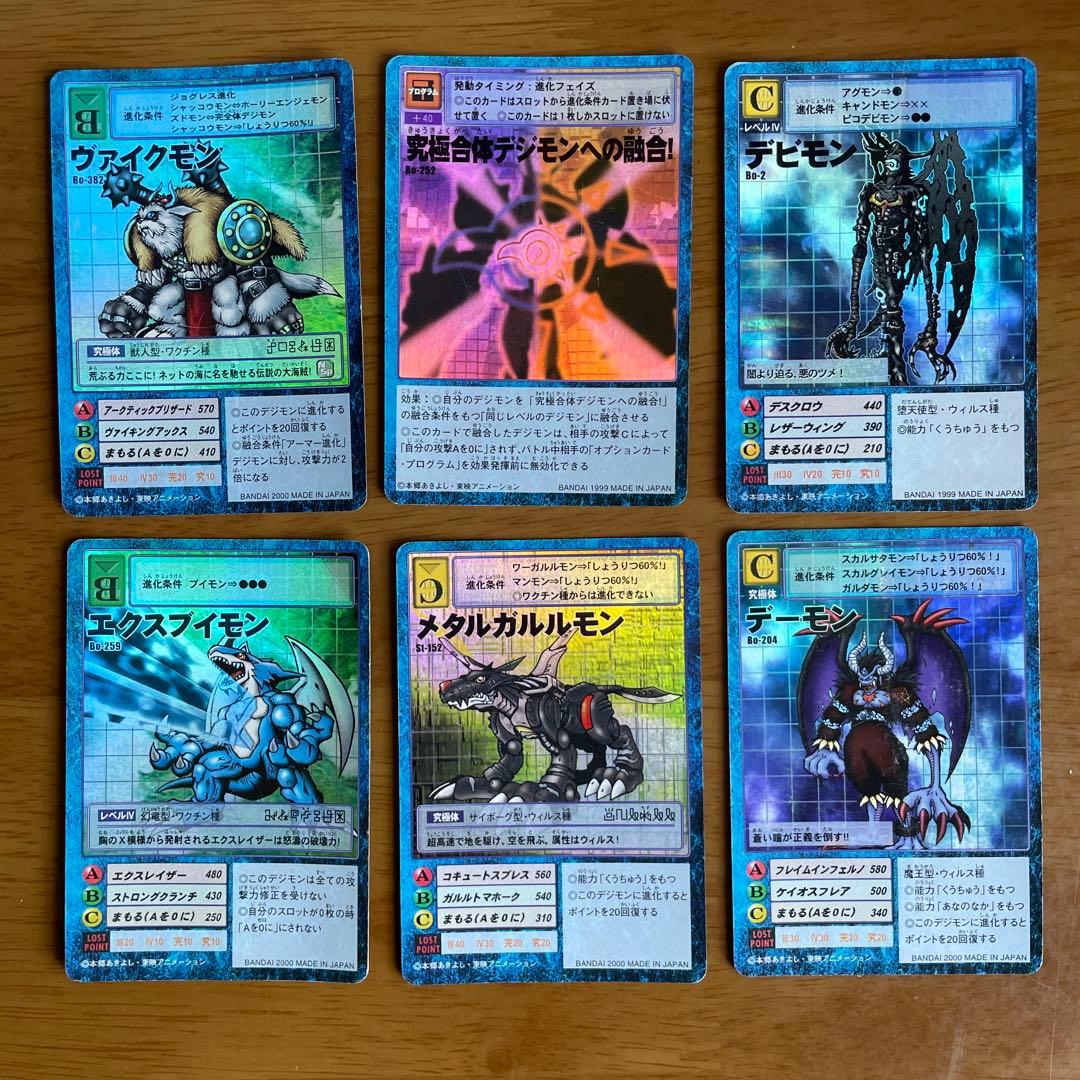 旧デジモンカードコレクション 29枚