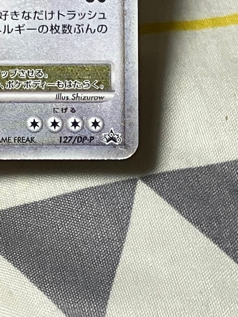 カビゴン　LV.X ドミノピザコラボ