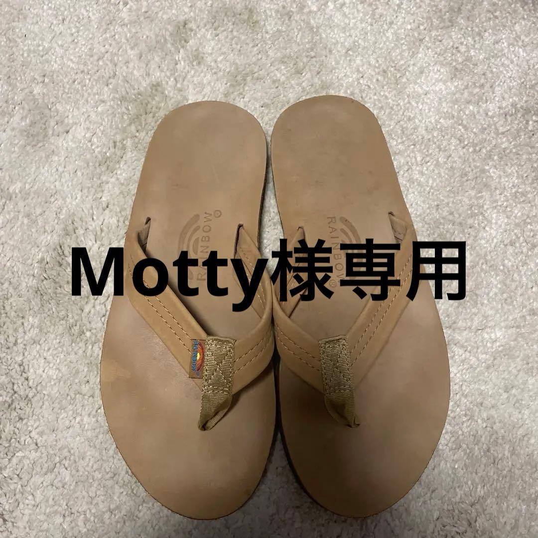 MottyメンズXL Rainbow サンダル　プレミアムシエラブラウン