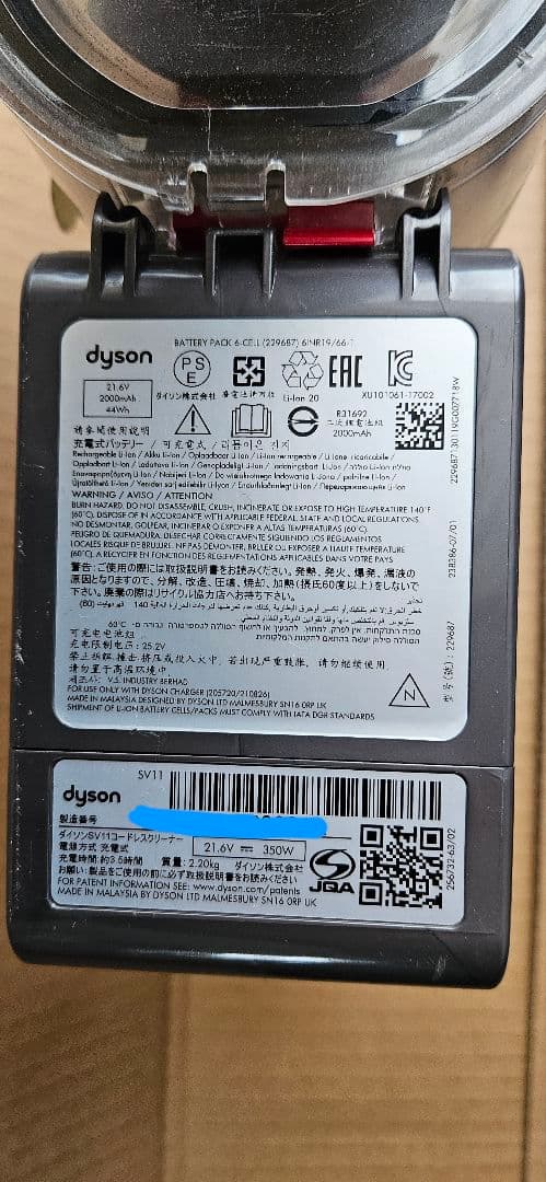 Dyson SV11 スティッククリーナー 本体