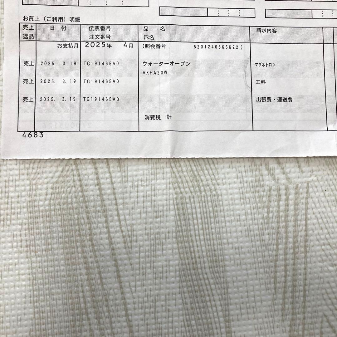 2022年SHARP HEALSIO ウォーターオーブン、ホワイト※訳あり