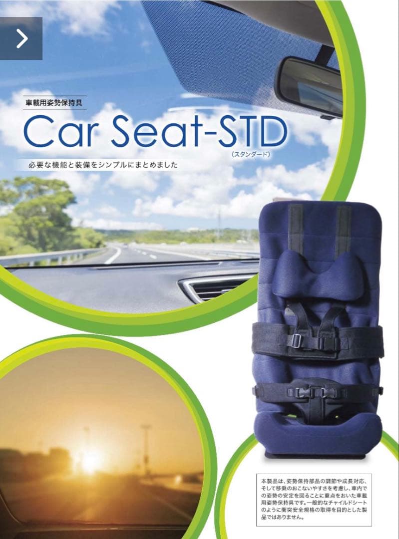 カーシート STD Mサイズ 障がい児 きさく工房 ブラック 車載用姿勢保持具