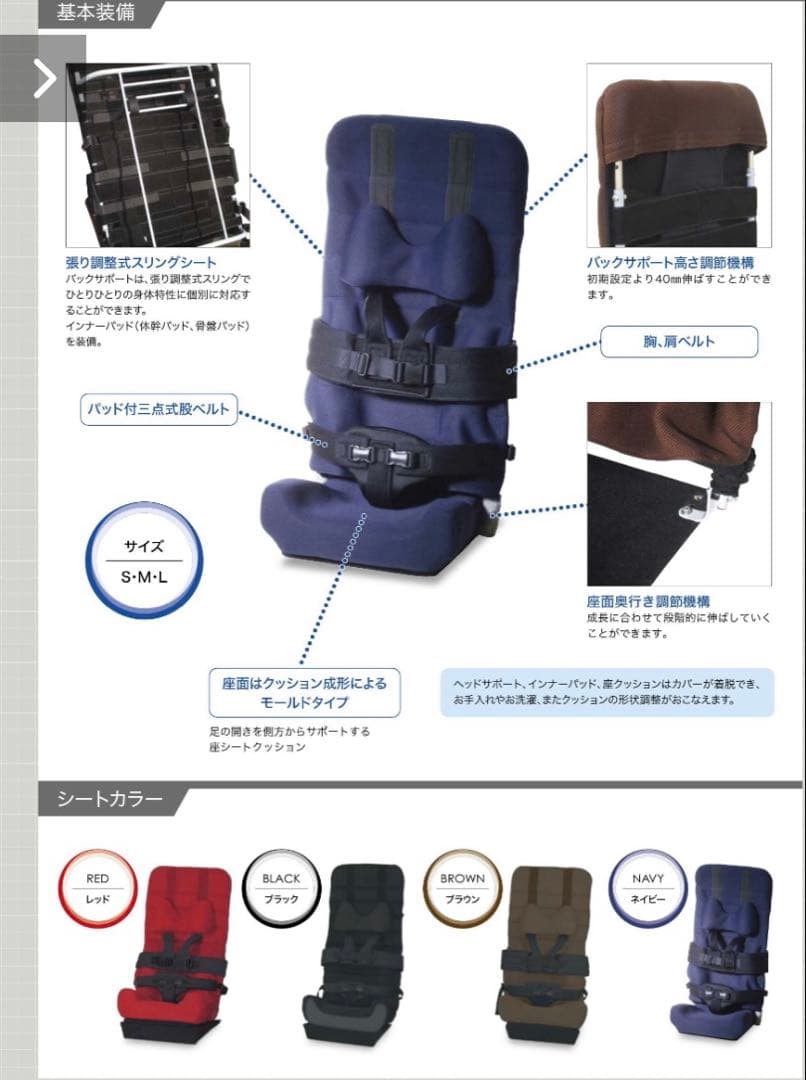 カーシート STD Mサイズ 障がい児 きさく工房 ブラック 車載用姿勢保持具