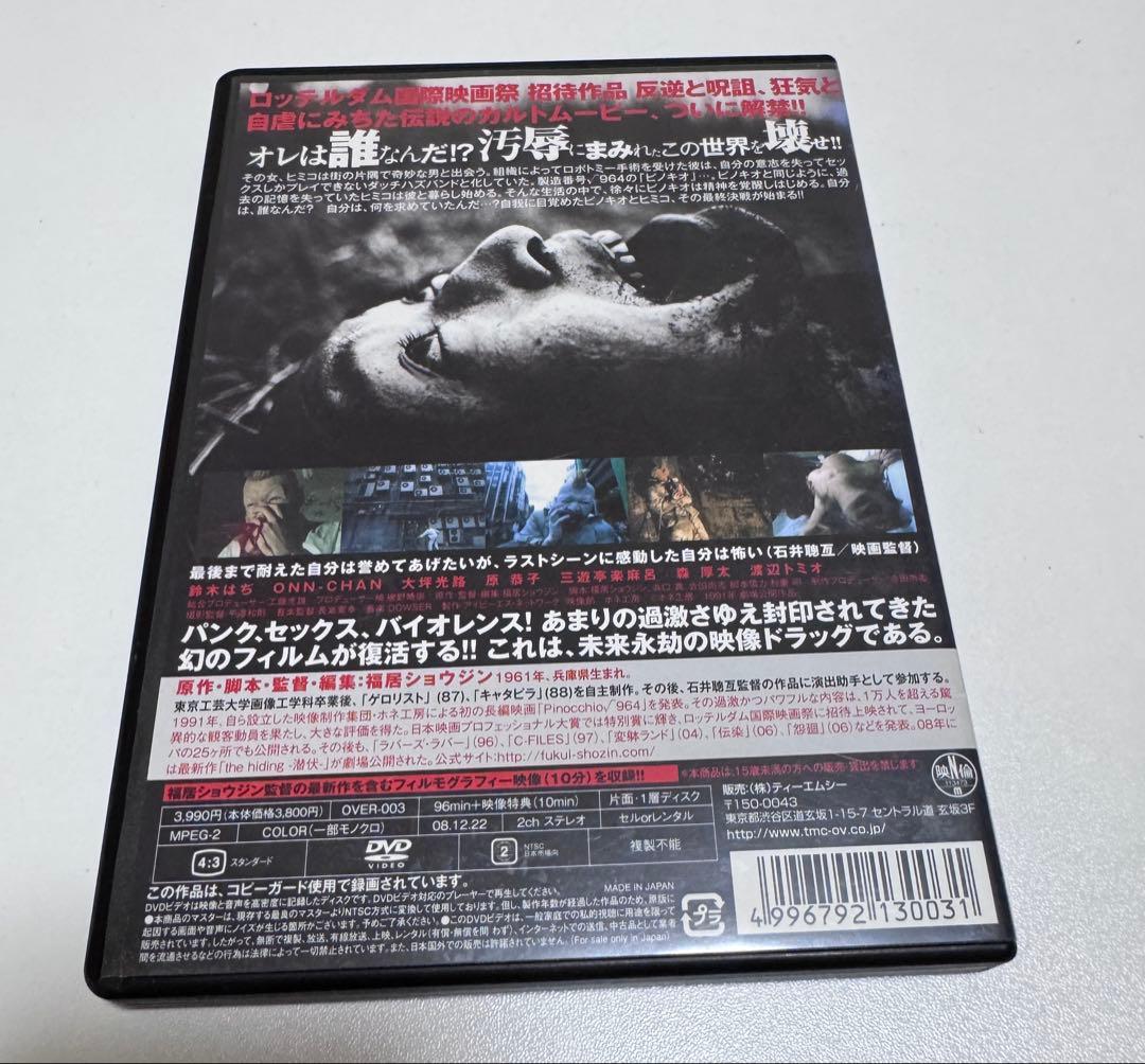 964 PINOCCHIO 廃盤 ピノキオ√964