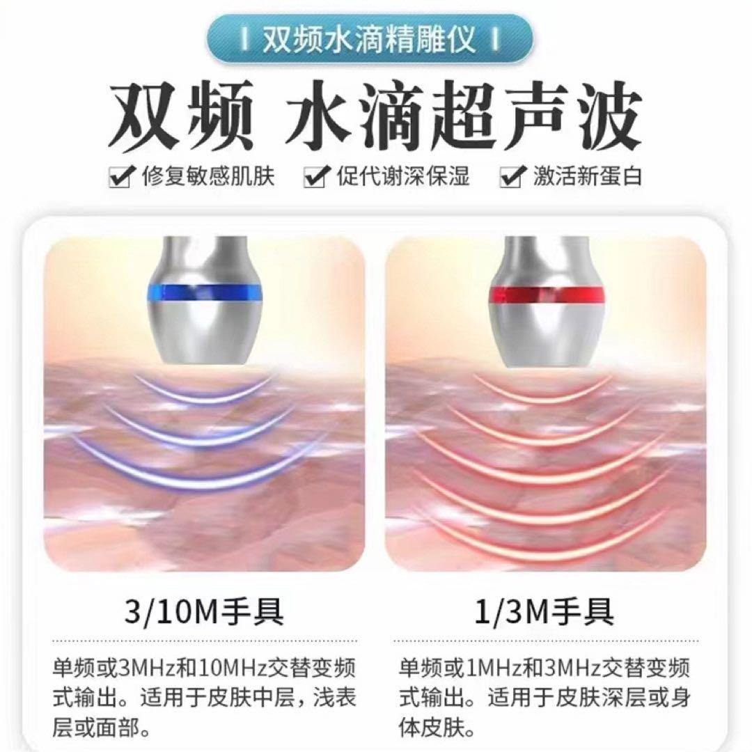 水玉リフティング LDM SONOと同等マシン 韓国肌管理(