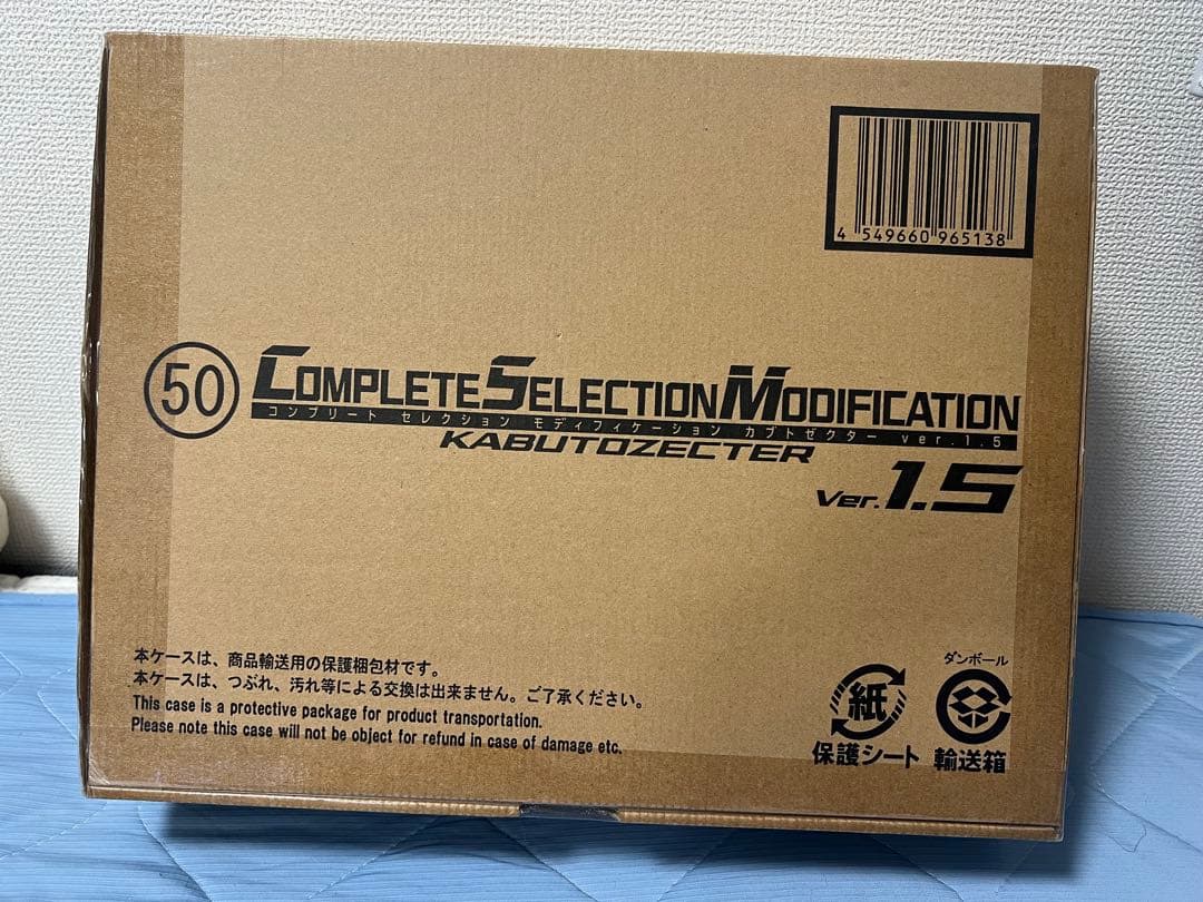 CSM カブトゼクター　Ver.1.5 輸送箱未開封