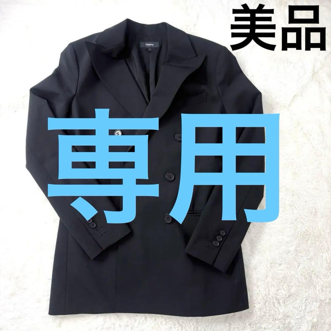 セオリー Theory 2024年モデル ダブルブレスト テーラードジャケット