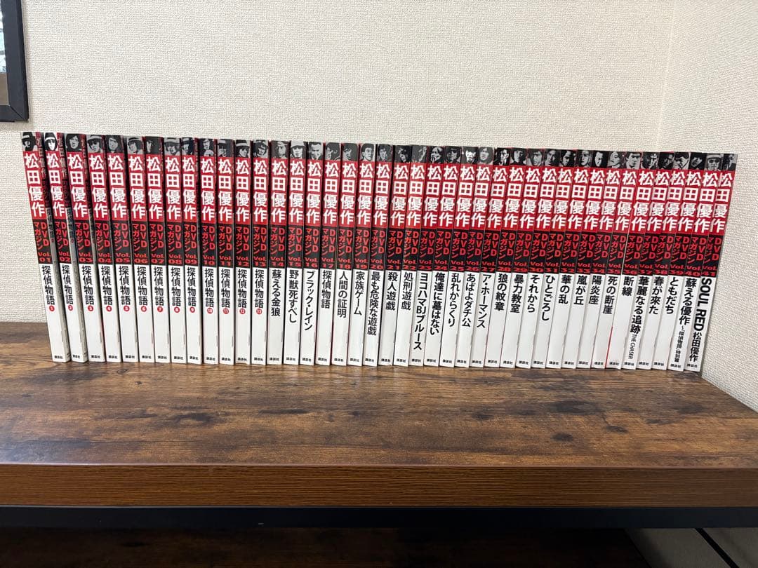 【再掲】松田優作 DVDコレクション 全巻セット