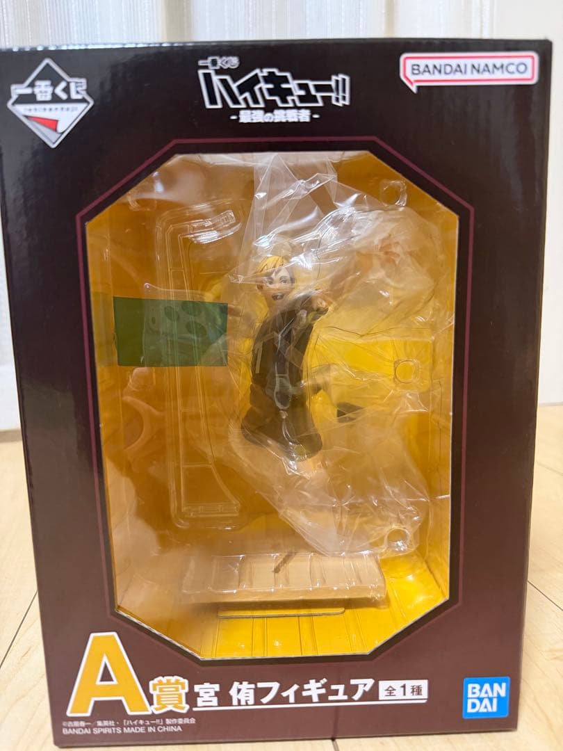 • A賞：宮侑 フィギュア • B賞：宮治 フィギュア