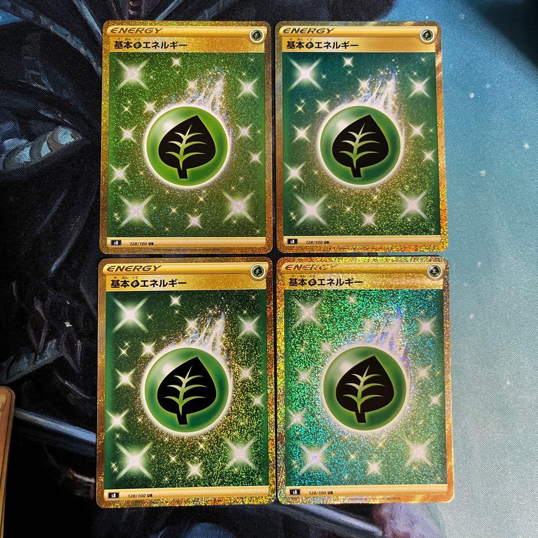 【ゆうゆうメルカリ便】基本草エネルギー ur ss 10枚