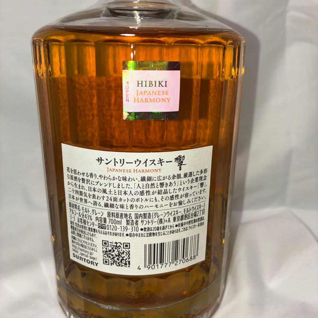 響 HIBIKI Japanese Harmony ウイスキー　新品未開栓